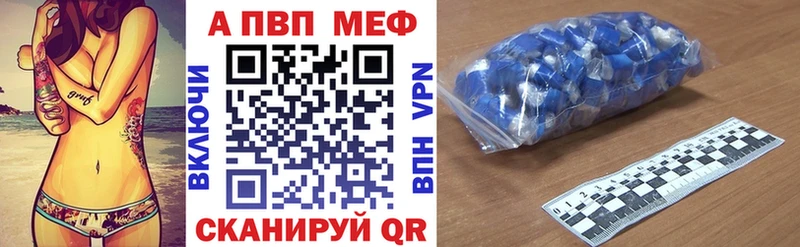 APVP VHQ  Реутов 