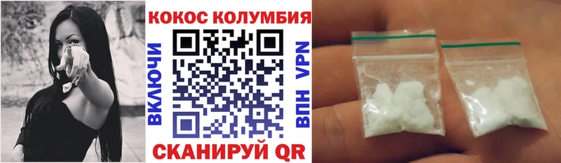 Cocaine Колумбийский  Реутов 